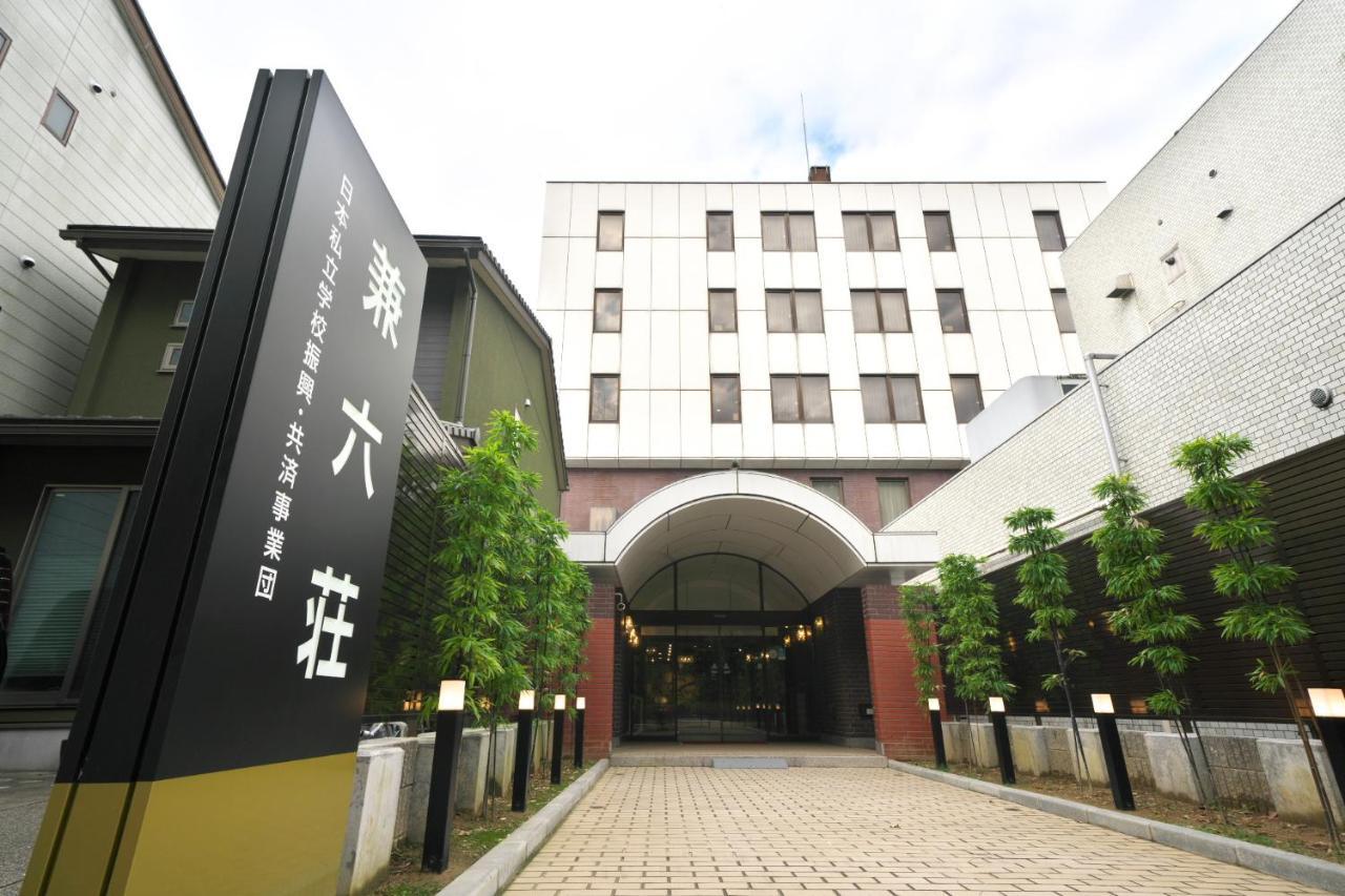 Hotel Kanazawa Kenrokusou Extérieur photo