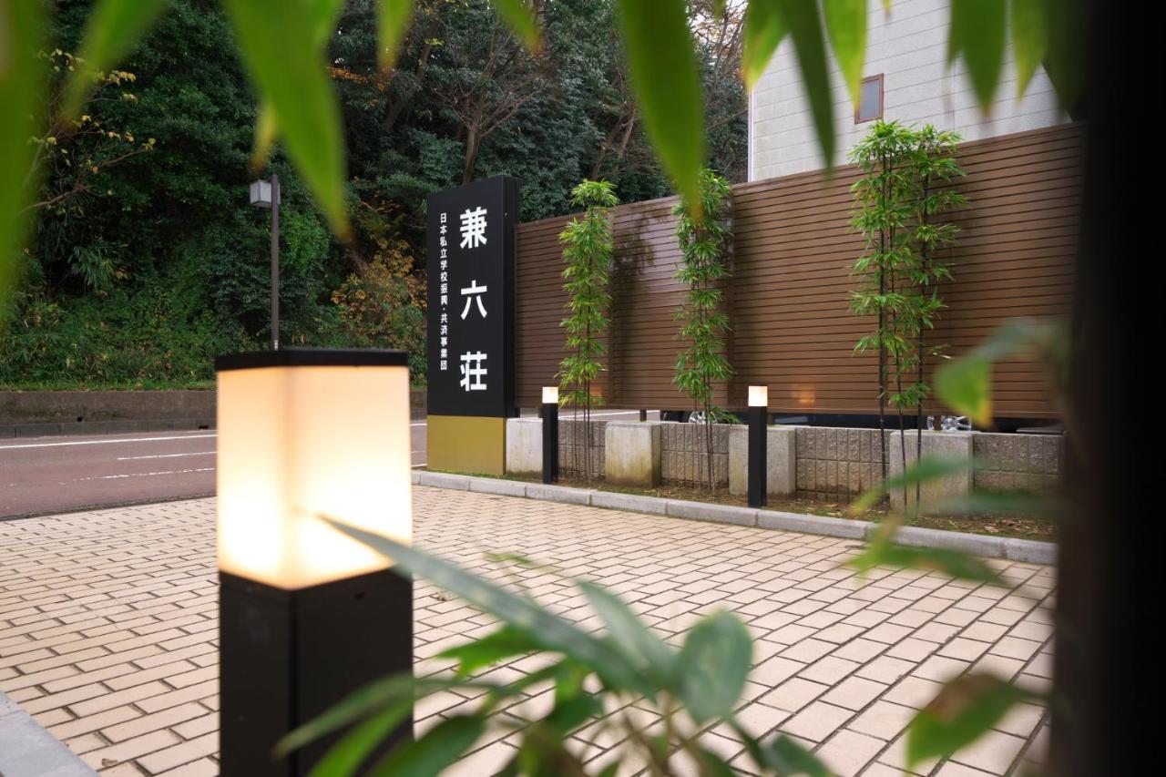 Hotel Kanazawa Kenrokusou Extérieur photo